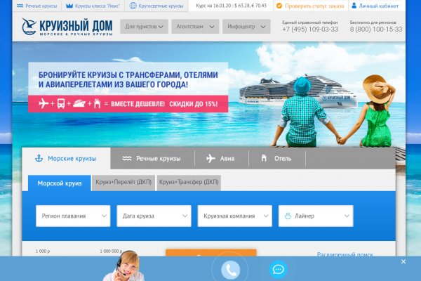 Войти на кракен