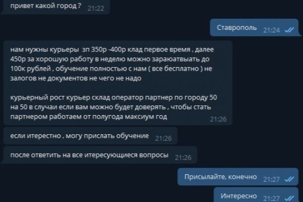 Кракен ссылка стор