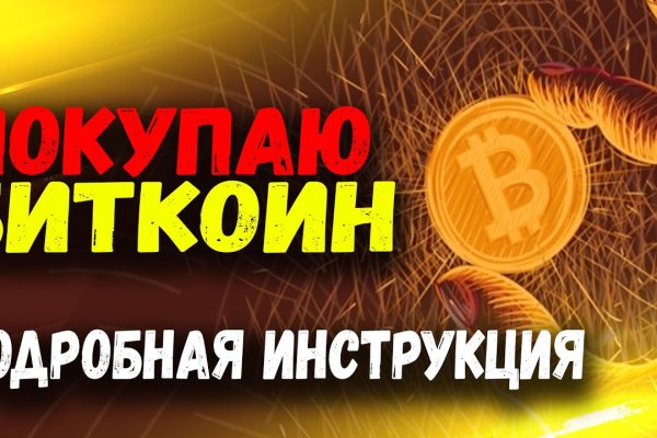 Кракен через браузер
