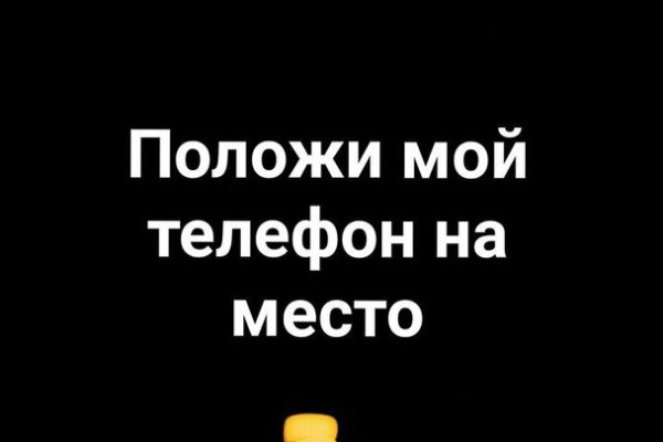 Как найти настоящую кракен даркнет ссылку