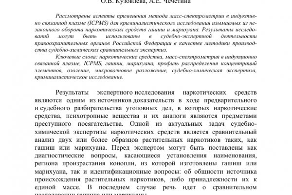 Как пополнять кракен тор