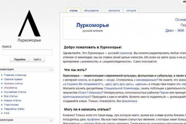Пользователь не найден кракен