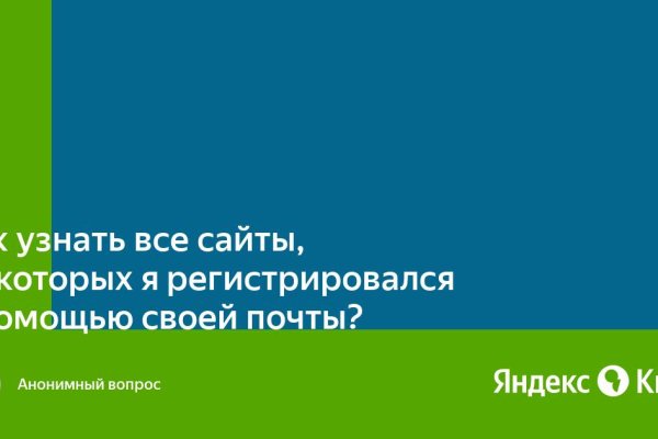 Кракен даркнет зеркало